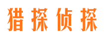 蒲江侦探公司